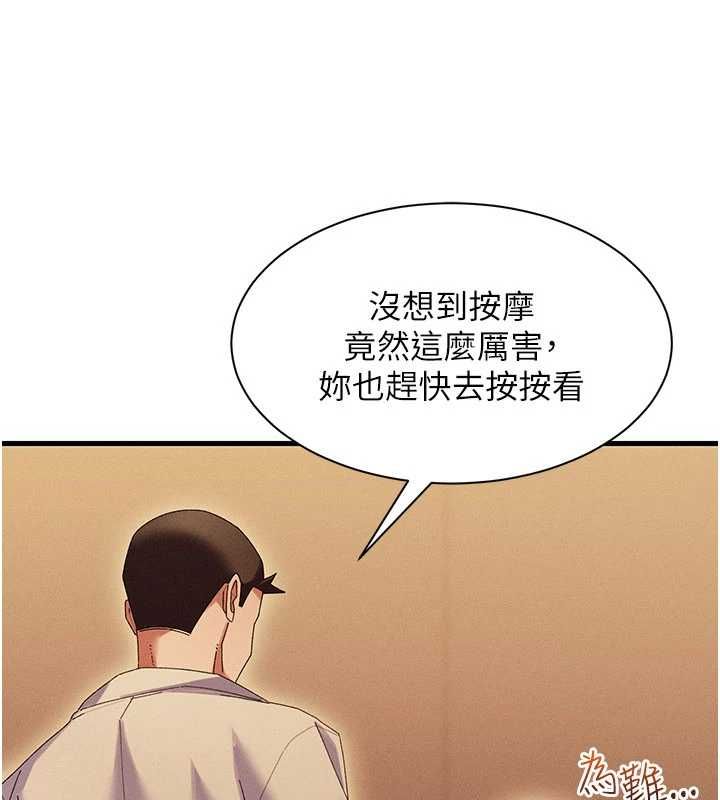 人妻廻春館第10話-老婆被人伸出鹹豬手 第92頁