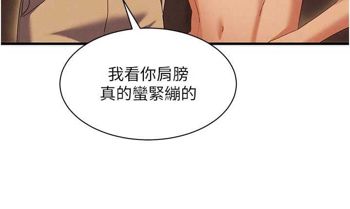 人妻廻春館第10話-老婆被人伸出鹹豬手 第91頁