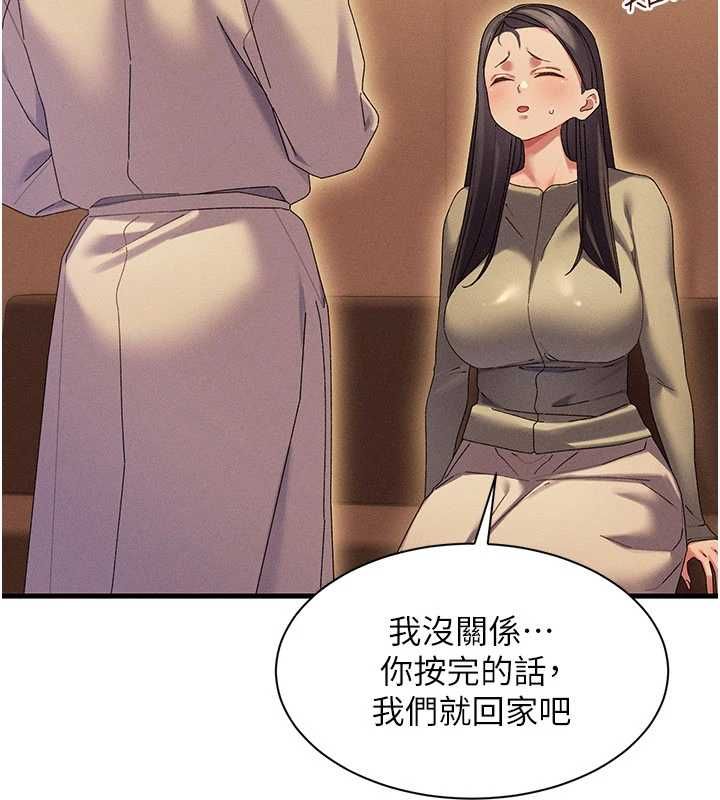人妻廻春館第10話-老婆被人伸出鹹豬手 第93頁