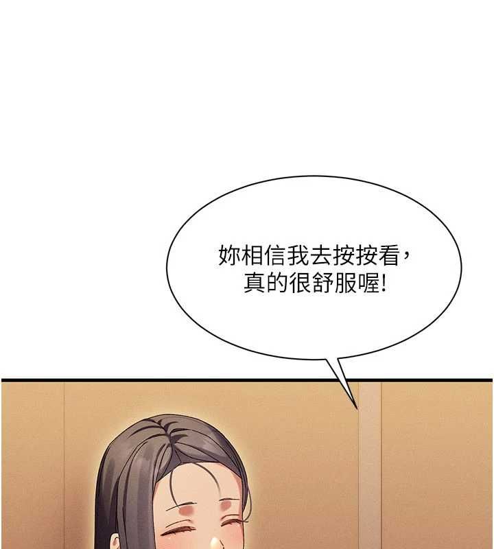 人妻廻春館第10話-老婆被人伸出鹹豬手 第94頁