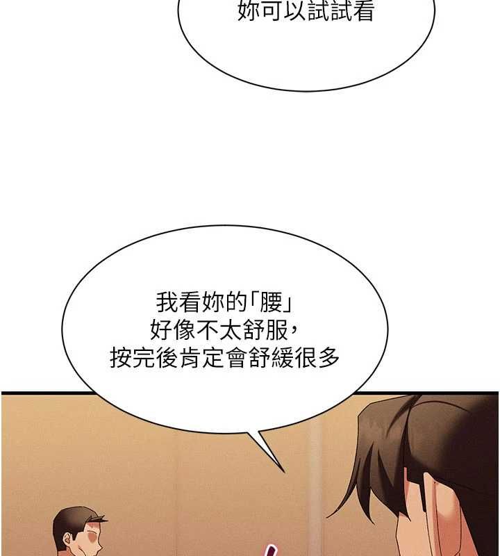 人妻廻春館第10話-老婆被人伸出鹹豬手 第96頁