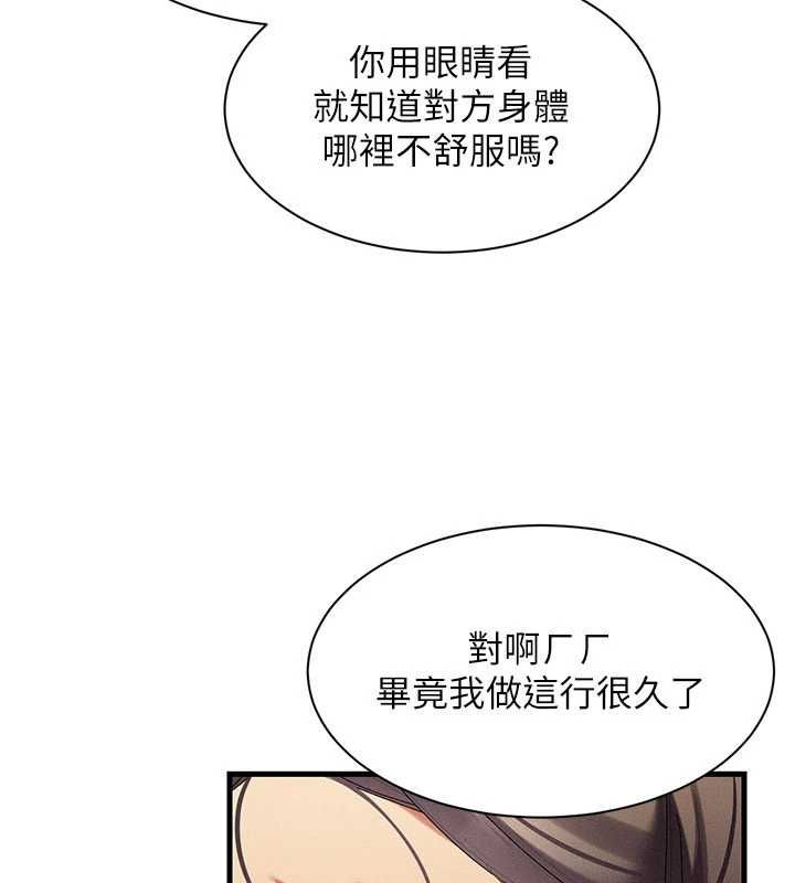 人妻廻春館第10話-老婆被人伸出鹹豬手 第99頁