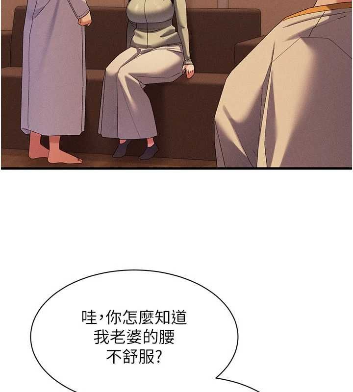 人妻廻春館第10話-老婆被人伸出鹹豬手 第98頁