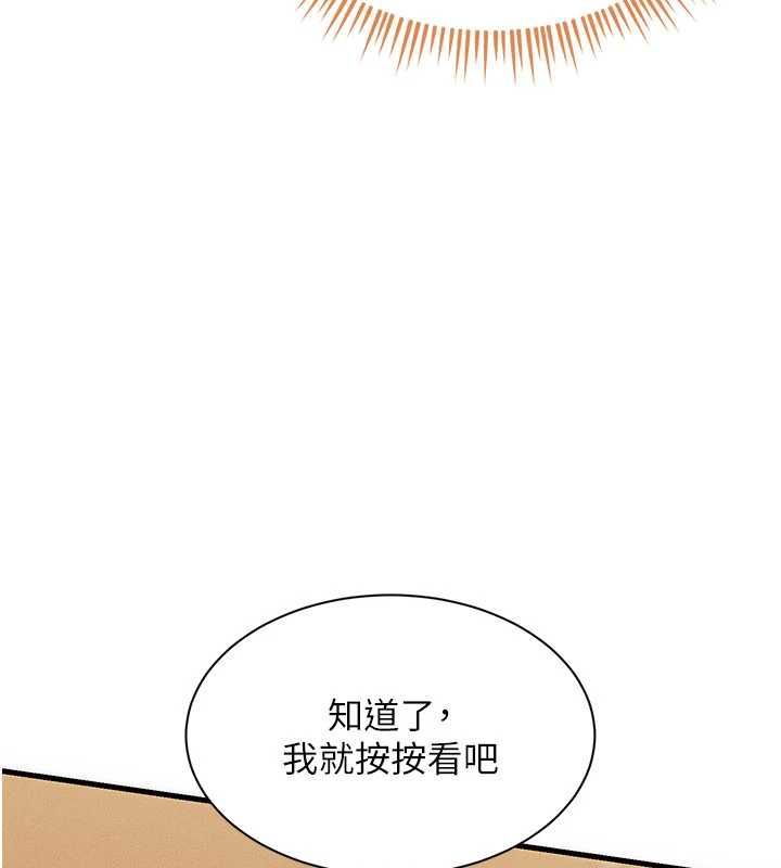 人妻廻春館第10話-老婆被人伸出鹹豬手 第101頁