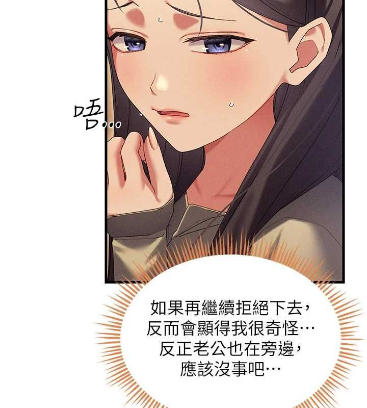 人妻廻春館第10話-老婆被人伸出鹹豬手 第100頁