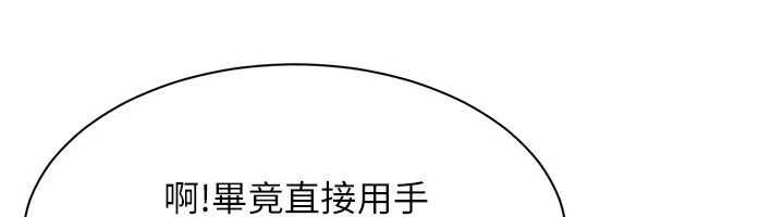 人妻廻春館第10話-老婆被人伸出鹹豬手 第110頁