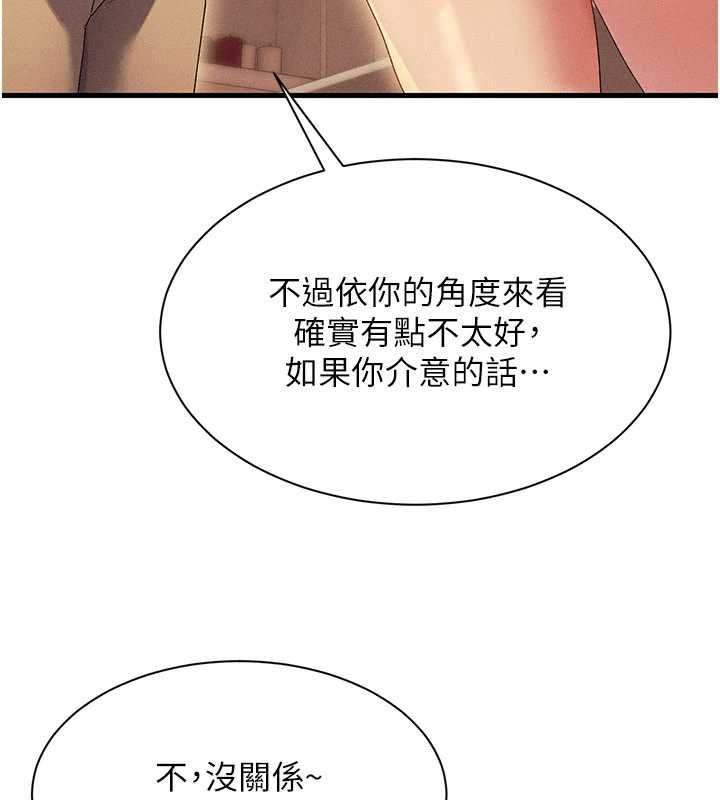 人妻廻春館第10話-老婆被人伸出鹹豬手 第112頁