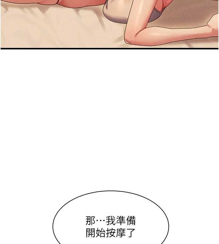 人妻廻春館第10話-老婆被人伸出鹹豬手 第114頁