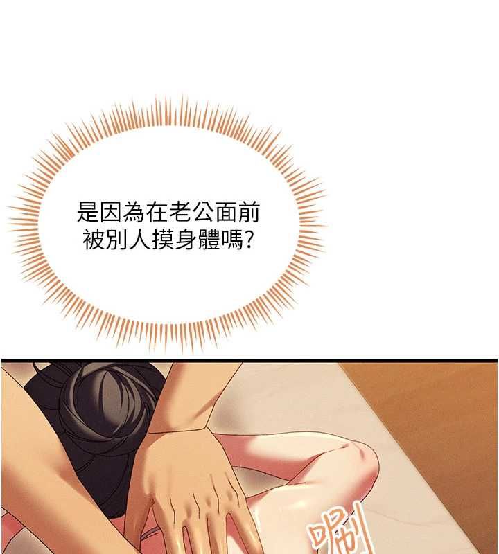 人妻廻春館第10話-老婆被人伸出鹹豬手 第130頁