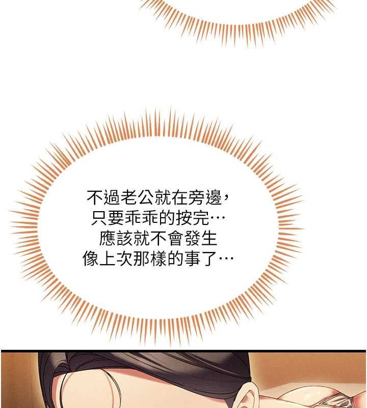 人妻廻春館第10話-老婆被人伸出鹹豬手 第132頁