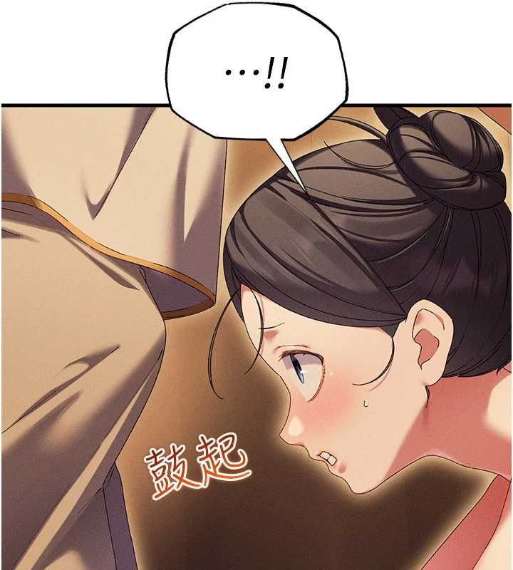人妻廻春館第10話-老婆被人伸出鹹豬手 第134頁