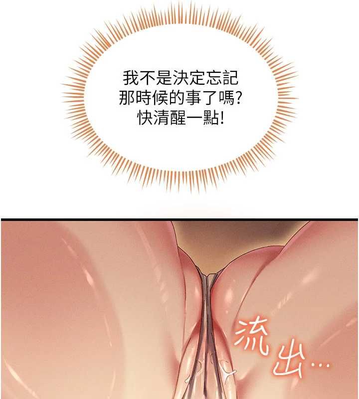 人妻廻春館第10話-老婆被人伸出鹹豬手 第140頁