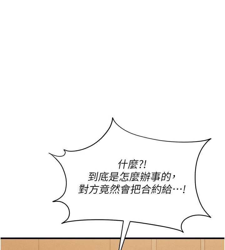 人妻廻春館第10話-老婆被人伸出鹹豬手 第143頁
