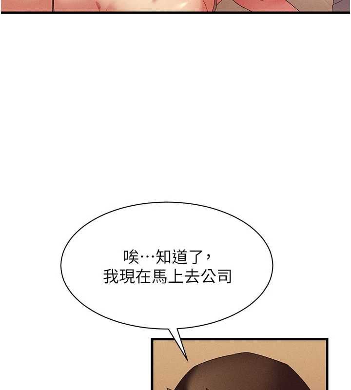 人妻廻春館第10話-老婆被人伸出鹹豬手 第145頁