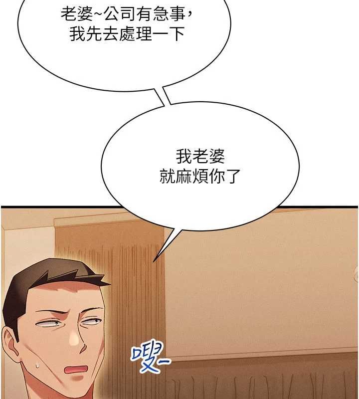 人妻廻春館第10話-老婆被人伸出鹹豬手 第147頁
