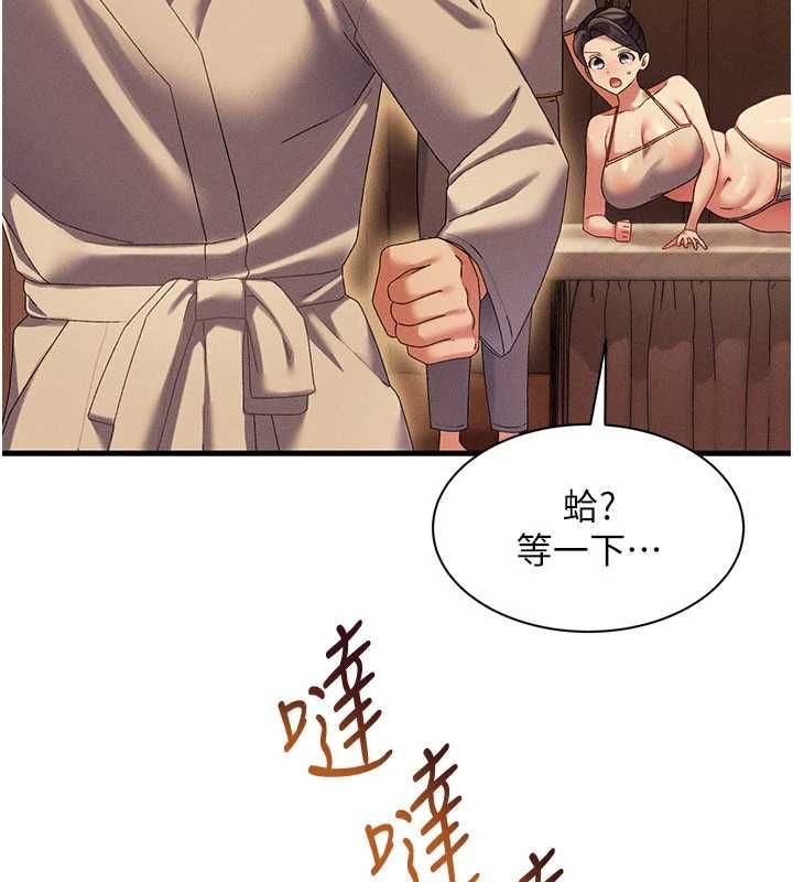人妻廻春館第10話-老婆被人伸出鹹豬手 第149頁