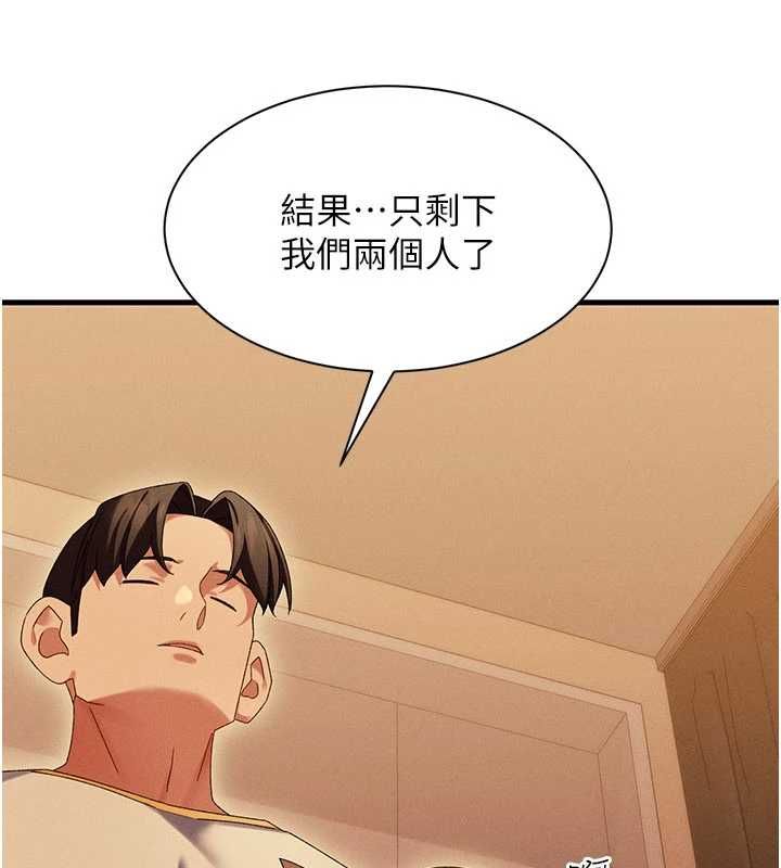 人妻廻春館第10話-老婆被人伸出鹹豬手 第152頁