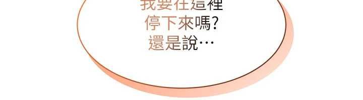 人妻廻春館第10話-老婆被人伸出鹹豬手 第154頁