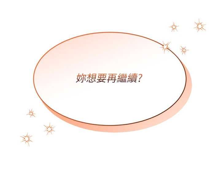 人妻廻春館第10話-老婆被人伸出鹹豬手 第157頁