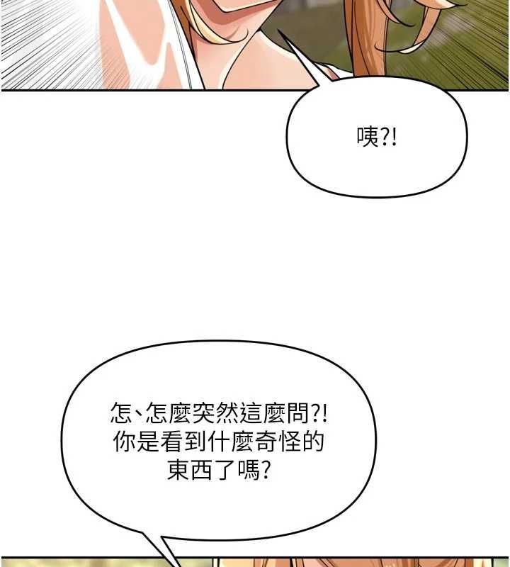 裡長孫子開麥啦第43話-想要精液就搖用力一點 第7頁