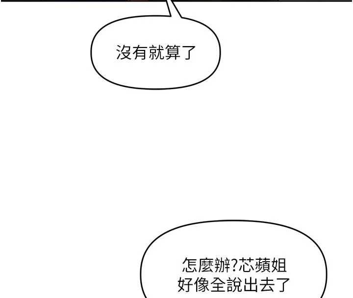 裡長孫子開麥啦第43話-想要精液就搖用力一點 第9頁