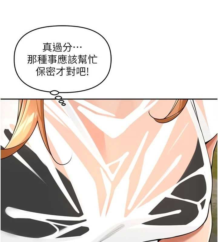 裡長孫子開麥啦第43話-想要精液就搖用力一點 第12頁