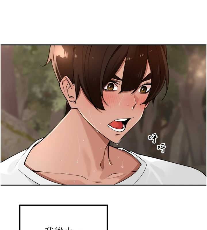 裡長孫子開麥啦第43話-想要精液就搖用力一點 第25頁