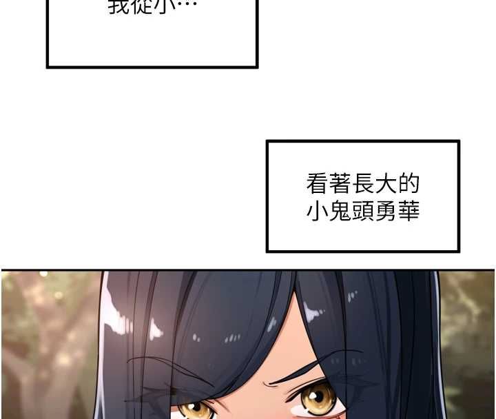 裡長孫子開麥啦第43話-想要精液就搖用力一點 第26頁