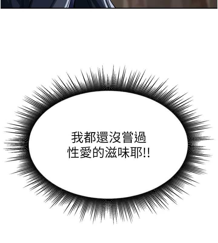 裡長孫子開麥啦第43話-想要精液就搖用力一點 第34頁