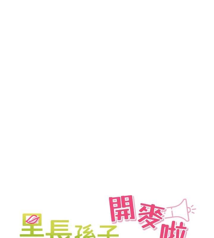裡長孫子開麥啦第43話-想要精液就搖用力一點 第35頁