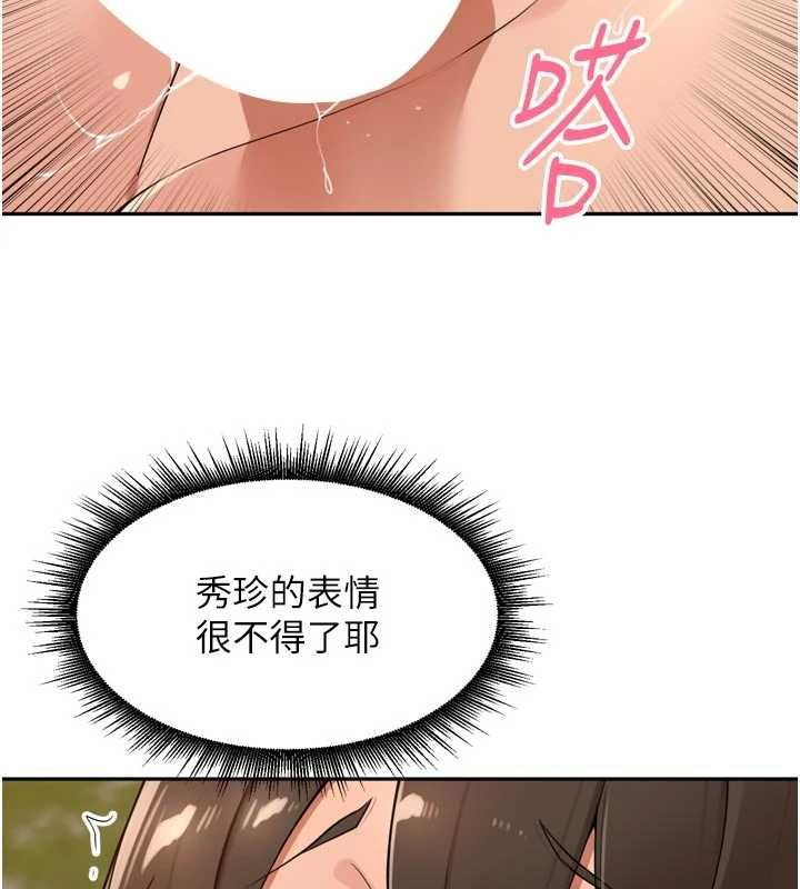 裡長孫子開麥啦第43話-想要精液就搖用力一點 第50頁