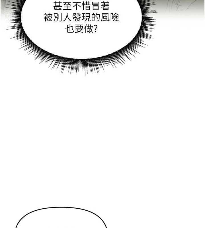裡長孫子開麥啦第43話-想要精液就搖用力一點 第56頁