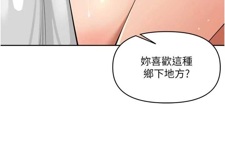 裡長孫子開麥啦第43話-想要精液就搖用力一點 第58頁