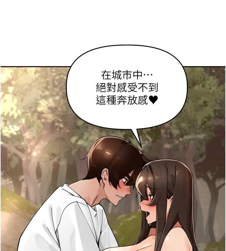 裡長孫子開麥啦第43話-想要精液就搖用力一點 第59頁