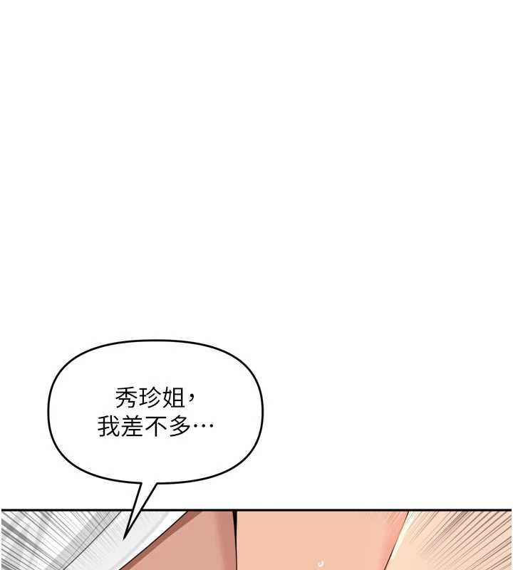 裡長孫子開麥啦第43話-想要精液就搖用力一點 第66頁