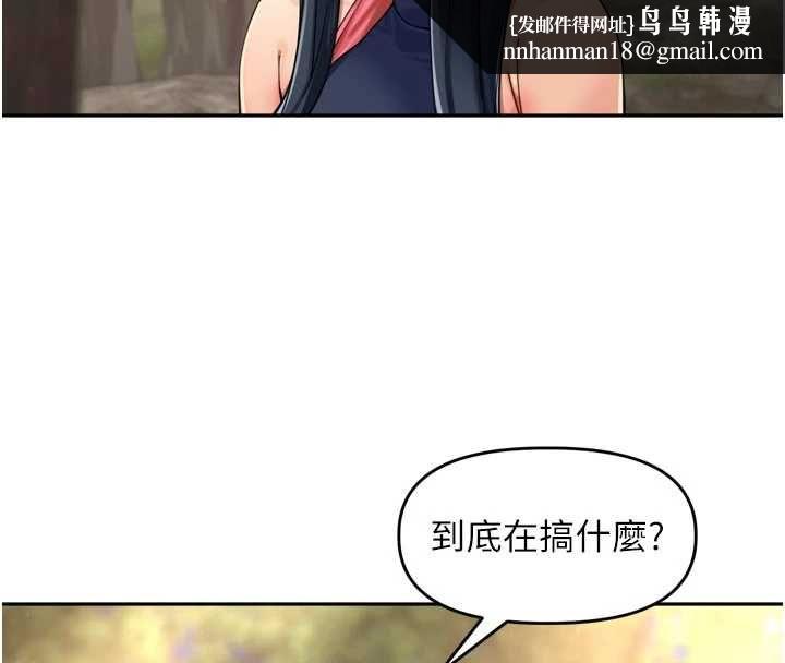 裡長孫子開麥啦第43話-想要精液就搖用力一點 第62頁