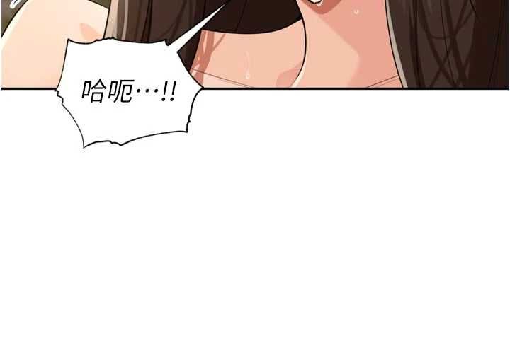 裡長孫子開麥啦第43話-想要精液就搖用力一點 第69頁