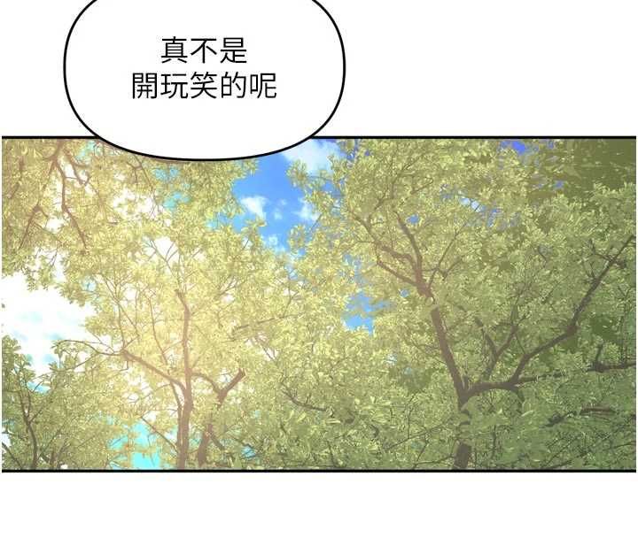 裡長孫子開麥啦第43話-想要精液就搖用力一點 第83頁