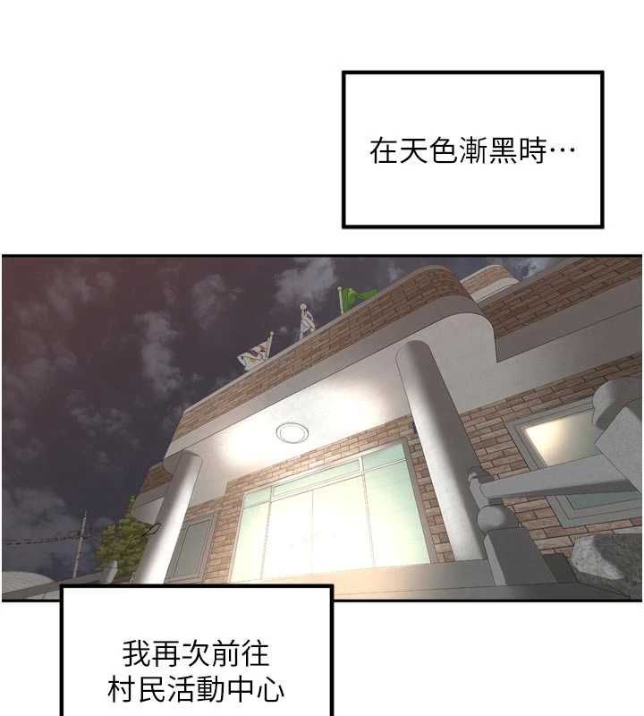 裡長孫子開麥啦第43話-想要精液就搖用力一點 第88頁