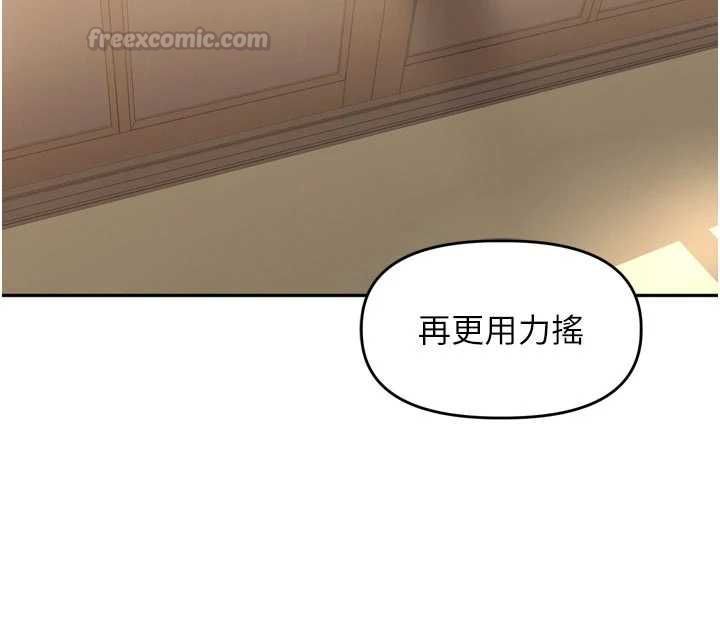 裡長孫子開麥啦第43話-想要精液就搖用力一點 第90頁