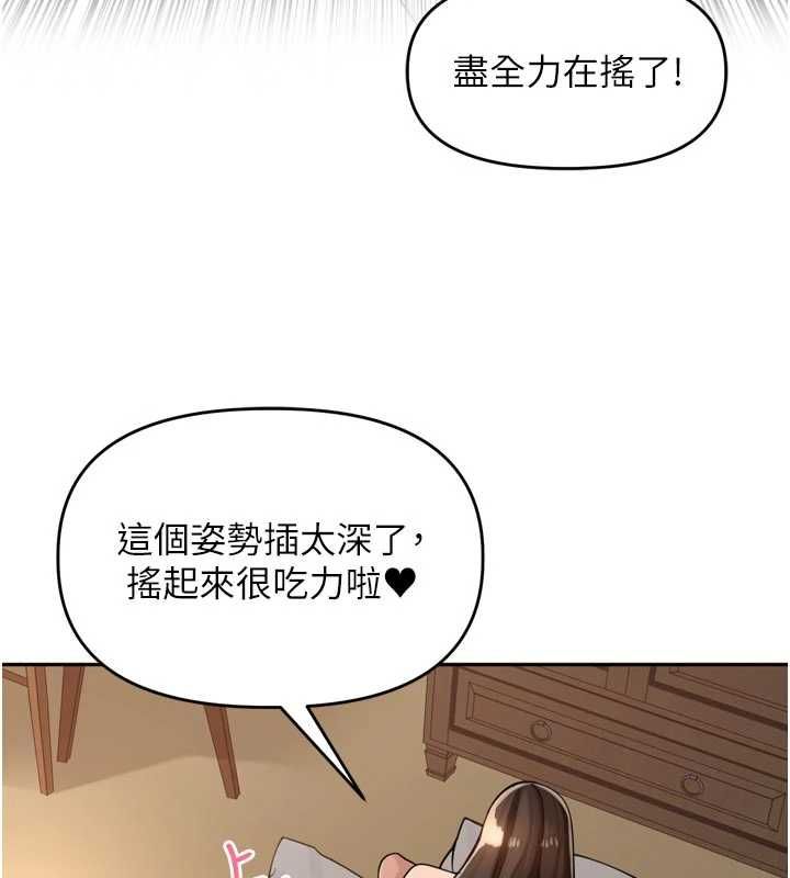裡長孫子開麥啦第43話-想要精液就搖用力一點 第93頁