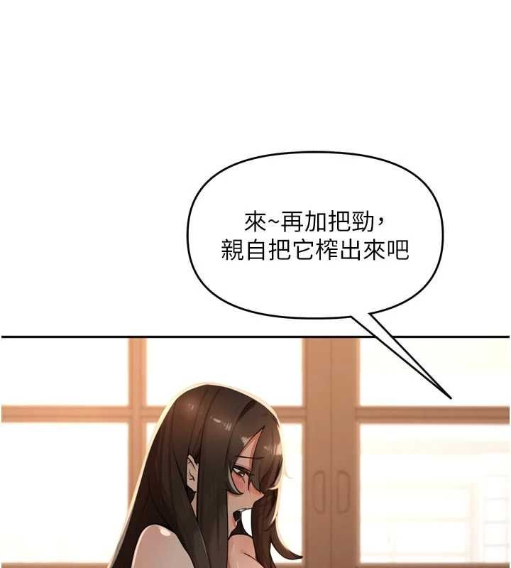 裡長孫子開麥啦第43話-想要精液就搖用力一點 第97頁