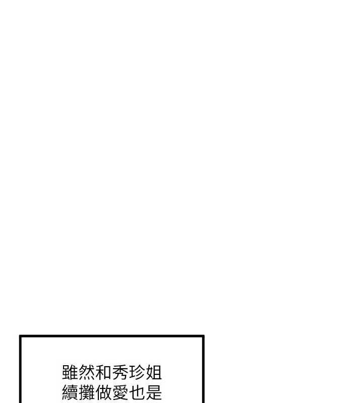 裡長孫子開麥啦第43話-想要精液就搖用力一點 第104頁