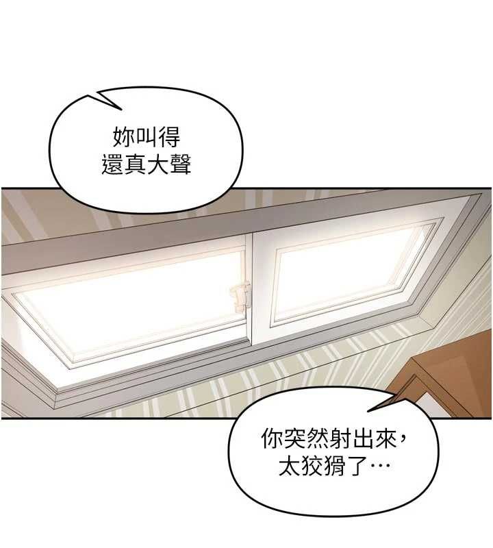 裡長孫子開麥啦第43話-想要精液就搖用力一點 第103頁