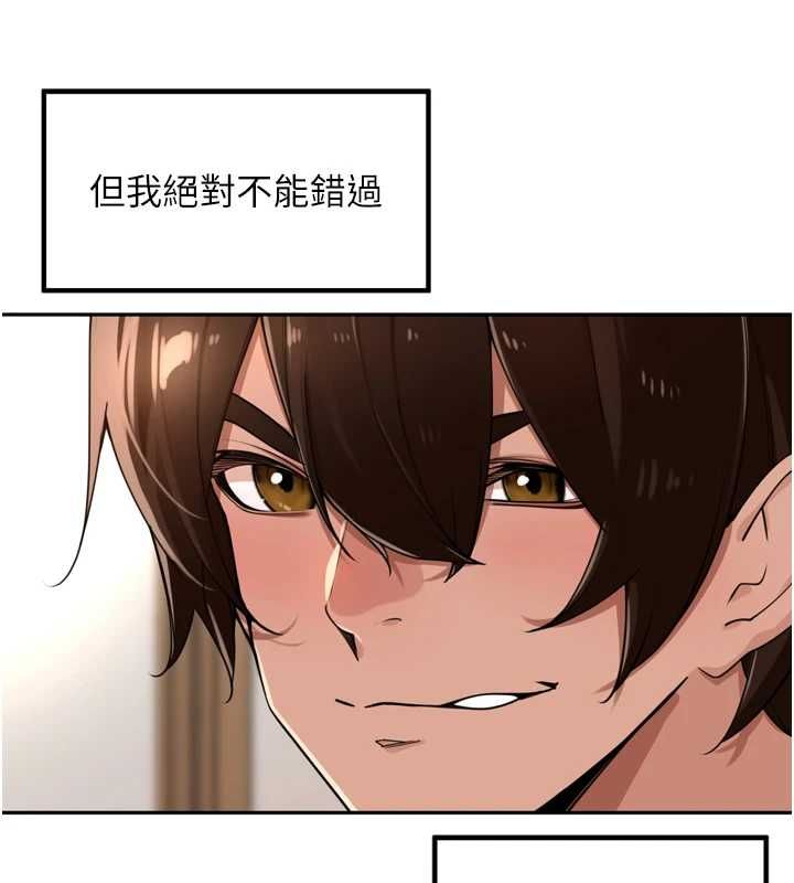 裡長孫子開麥啦第43話-想要精液就搖用力一點 第108頁