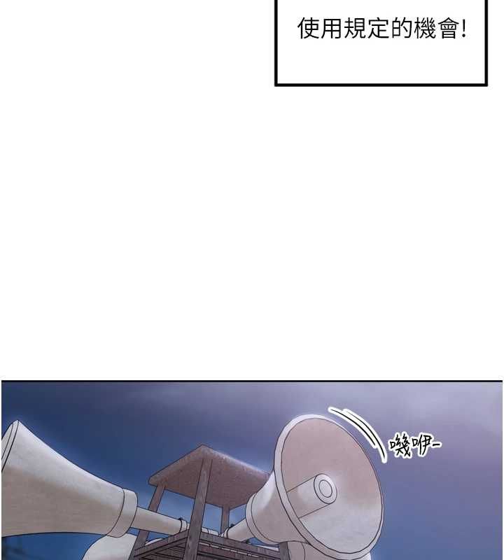 裡長孫子開麥啦第43話-想要精液就搖用力一點 第109頁