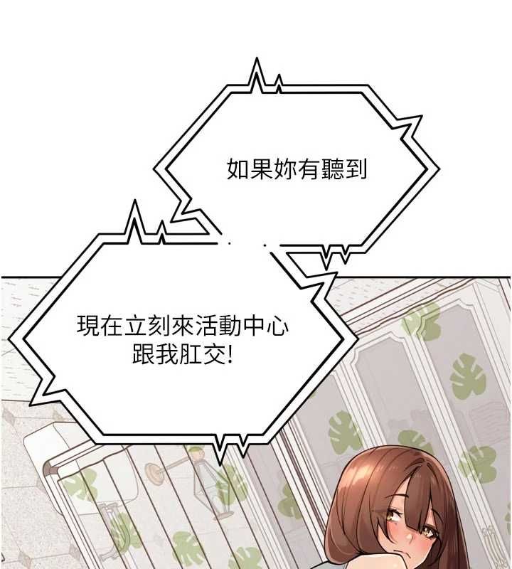 裡長孫子開麥啦第43話-想要精液就搖用力一點 第113頁