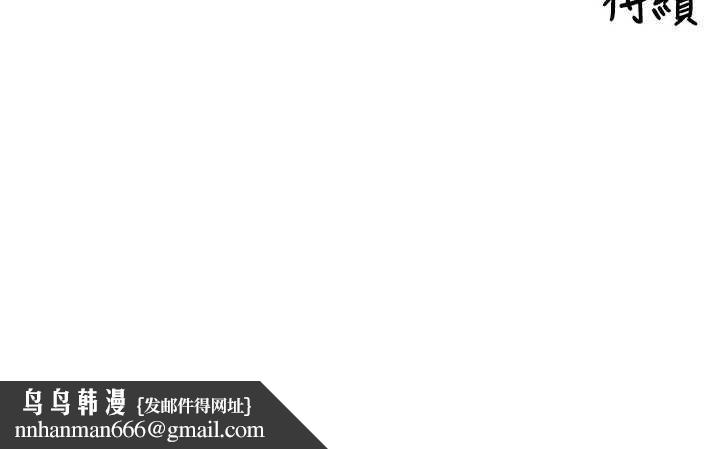 裡長孫子開麥啦第43話-想要精液就搖用力一點 第123頁