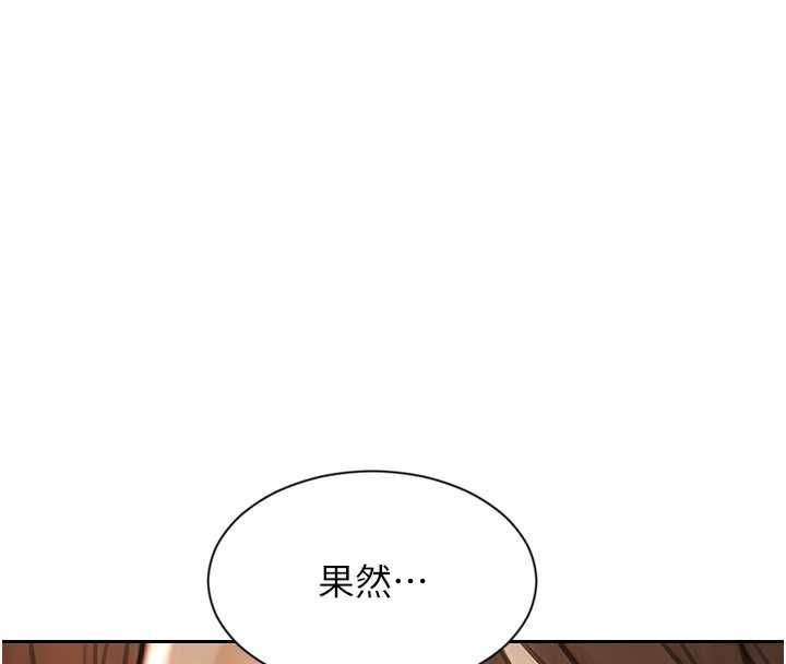 單身即縱慾第57話-能接受多P的就來 第8頁