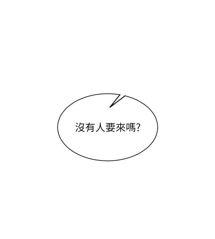 單身即縱慾第57話-能接受多P的就來 第10頁